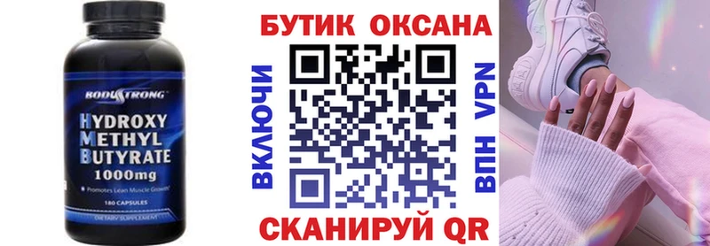 кракен рабочий сайт  Богучар  БУТИРАТ BDO 33% 