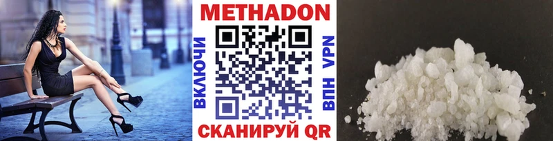 МЕТАДОН VHQ Богучар